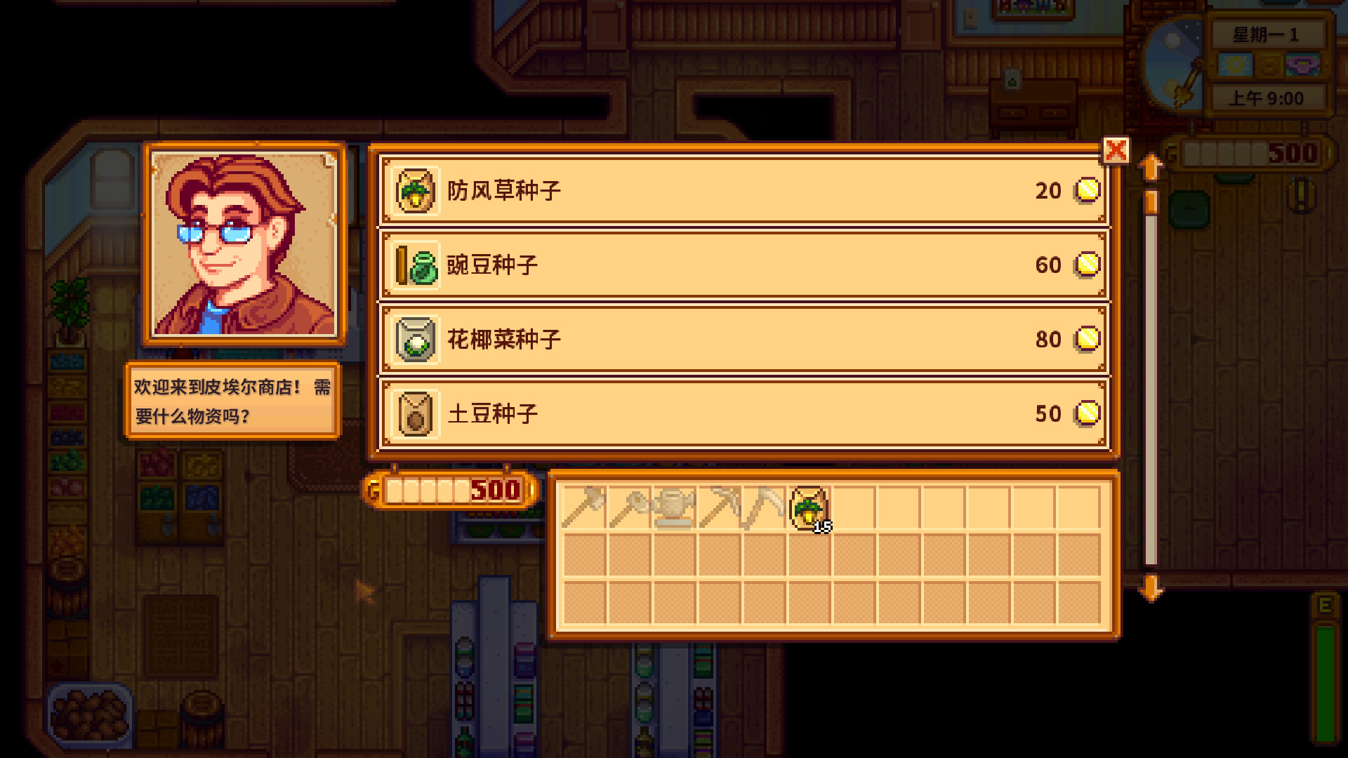 星露谷物语/Stardew Valley/支持网络联机-8