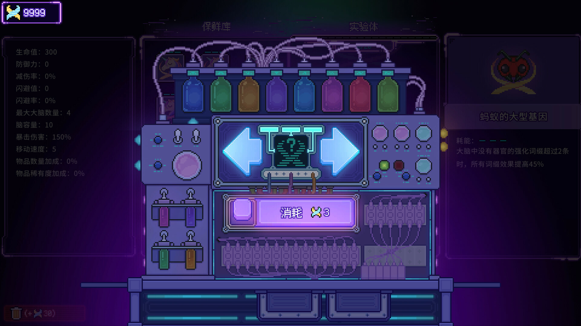 原点计划：血肉工匠/Bioweaver-3