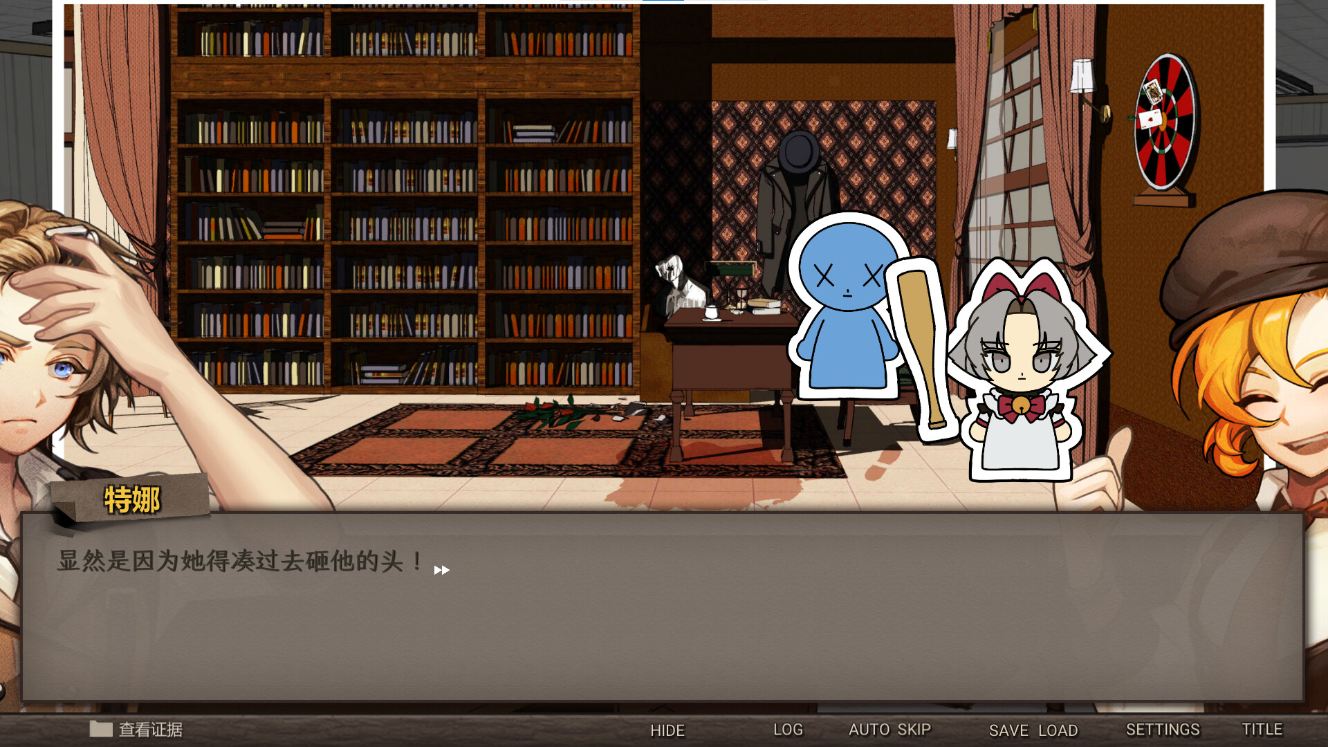 Staffer Case - 异能缉凶/Staffer Case: A Supernatural Mystery Adventure-4