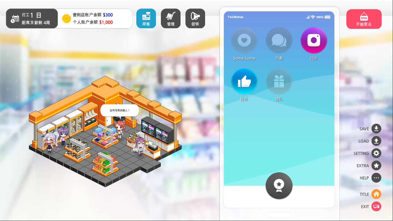 暧昧便利店/Some Some Convenience Store-1