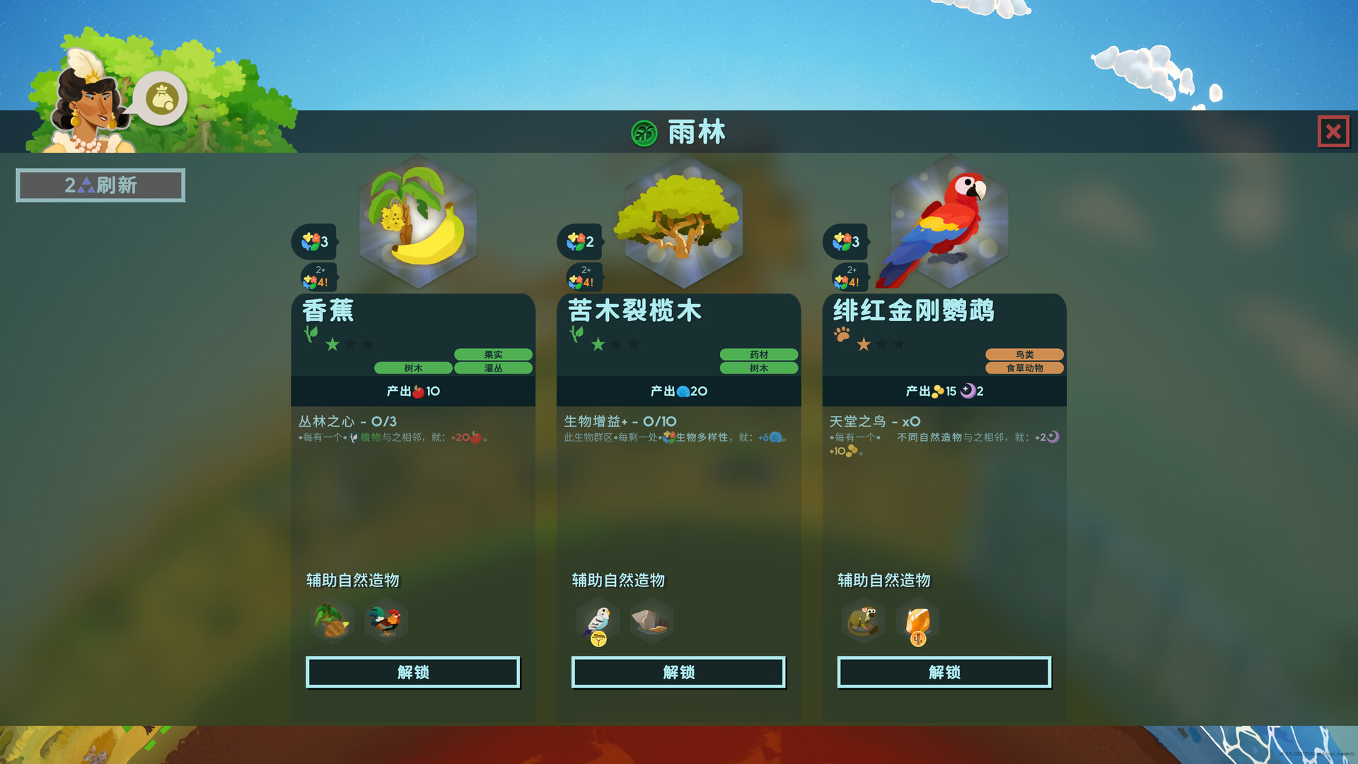 造物主2/Reus 2-4