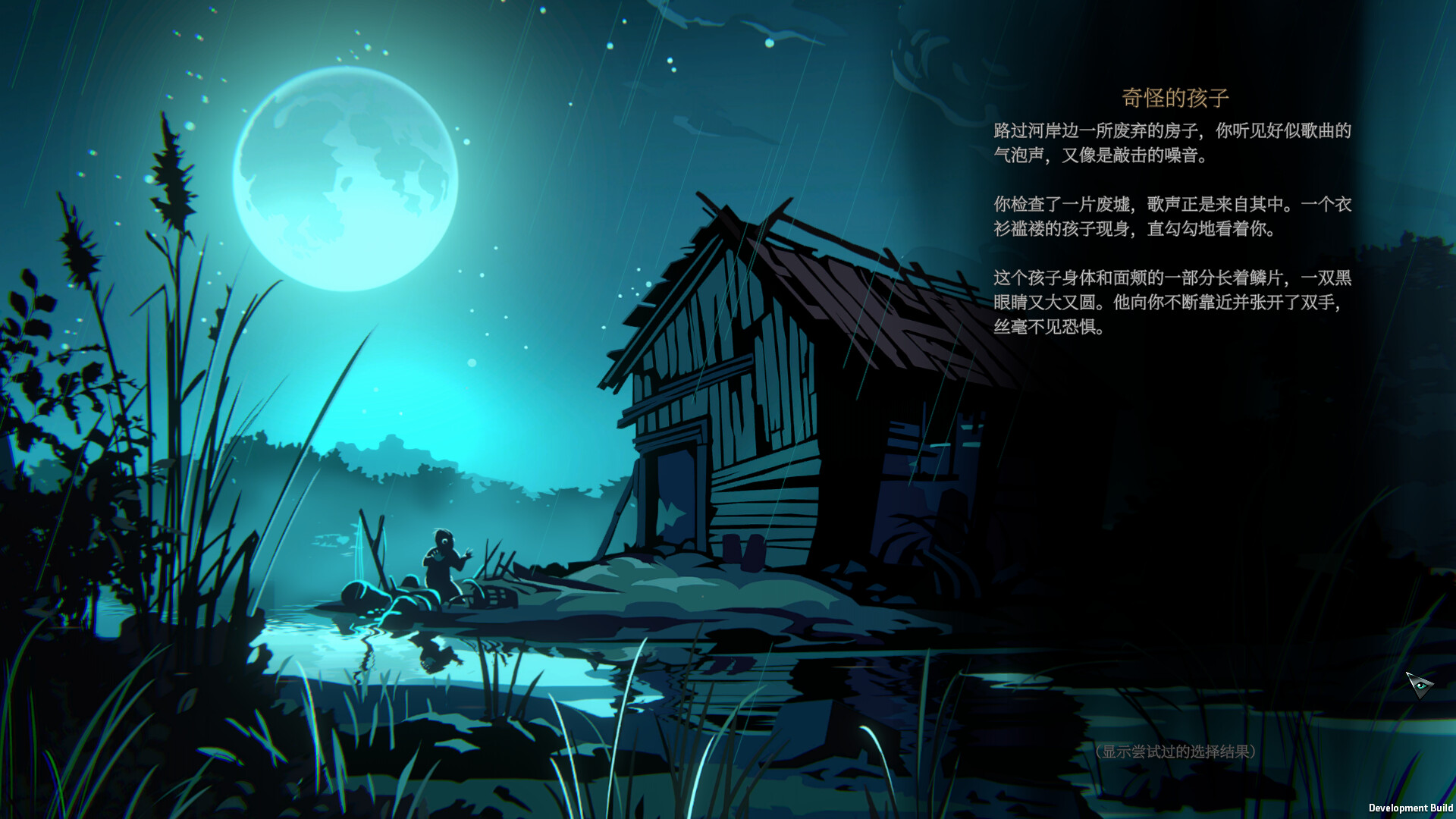 蠕行的恐惧：克苏鲁选集/Menace from the Deep-5