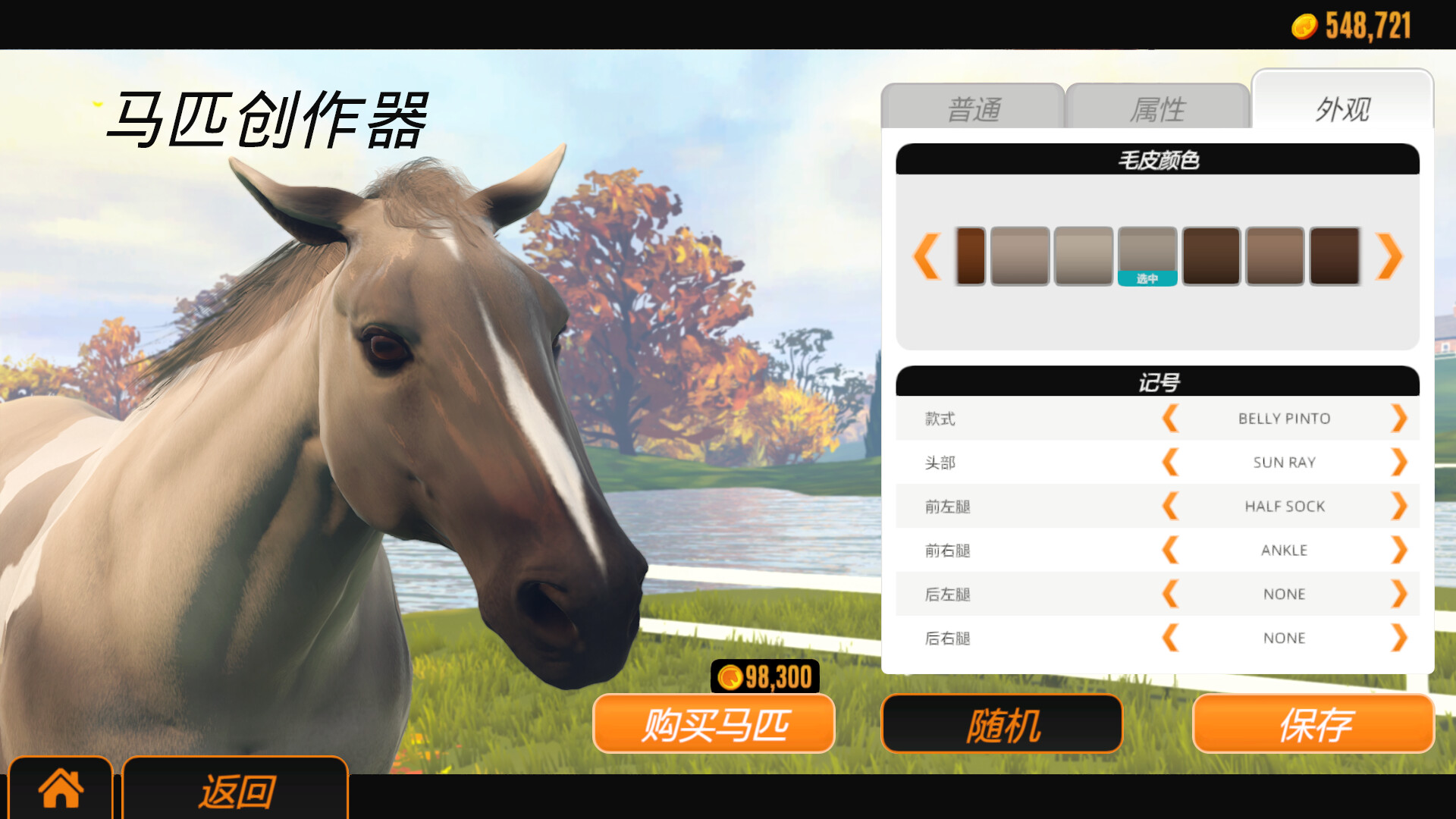 家族传奇：马匹养成竞技/Rival Stars Horse Racing: Desktop Edition-3