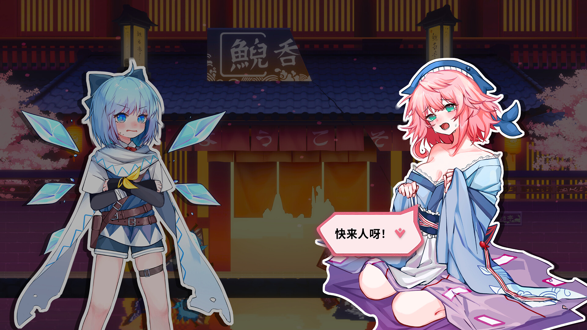 东方冰之勇者记/Touhou Hero of Ice Fairy-2