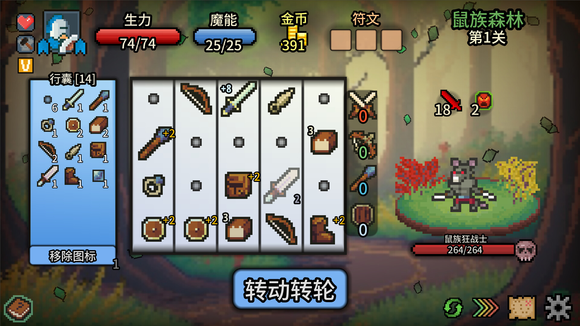 拉杆英雄/Spin Hero-1