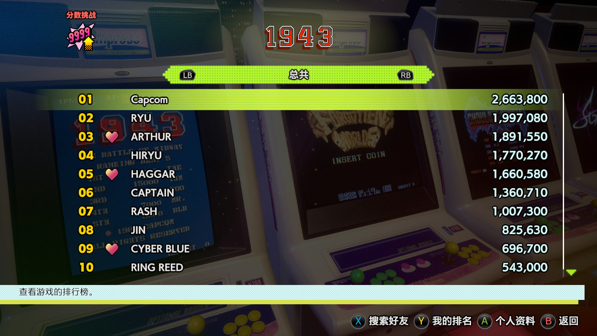 卡普空街机名作合集/Capcom Arcade Stadium-5