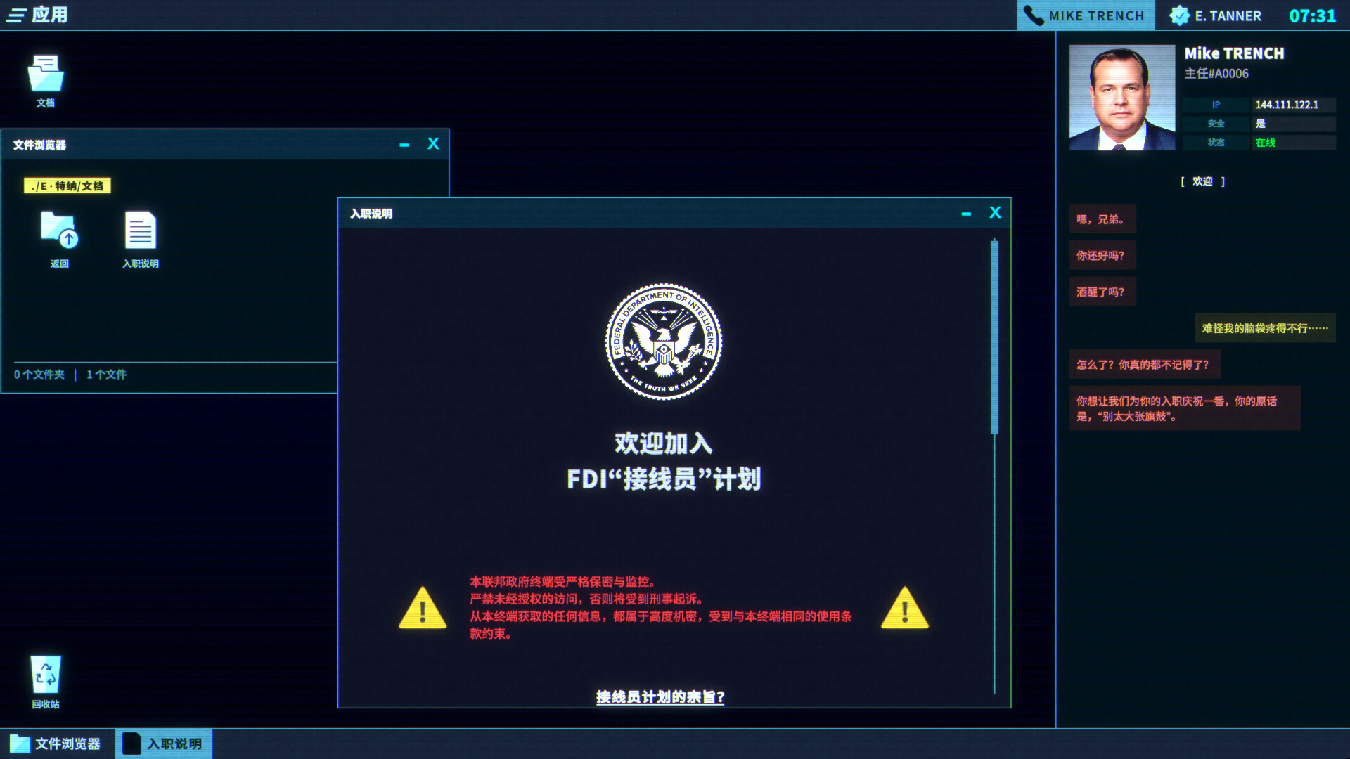 接线疑云/The Operator-3