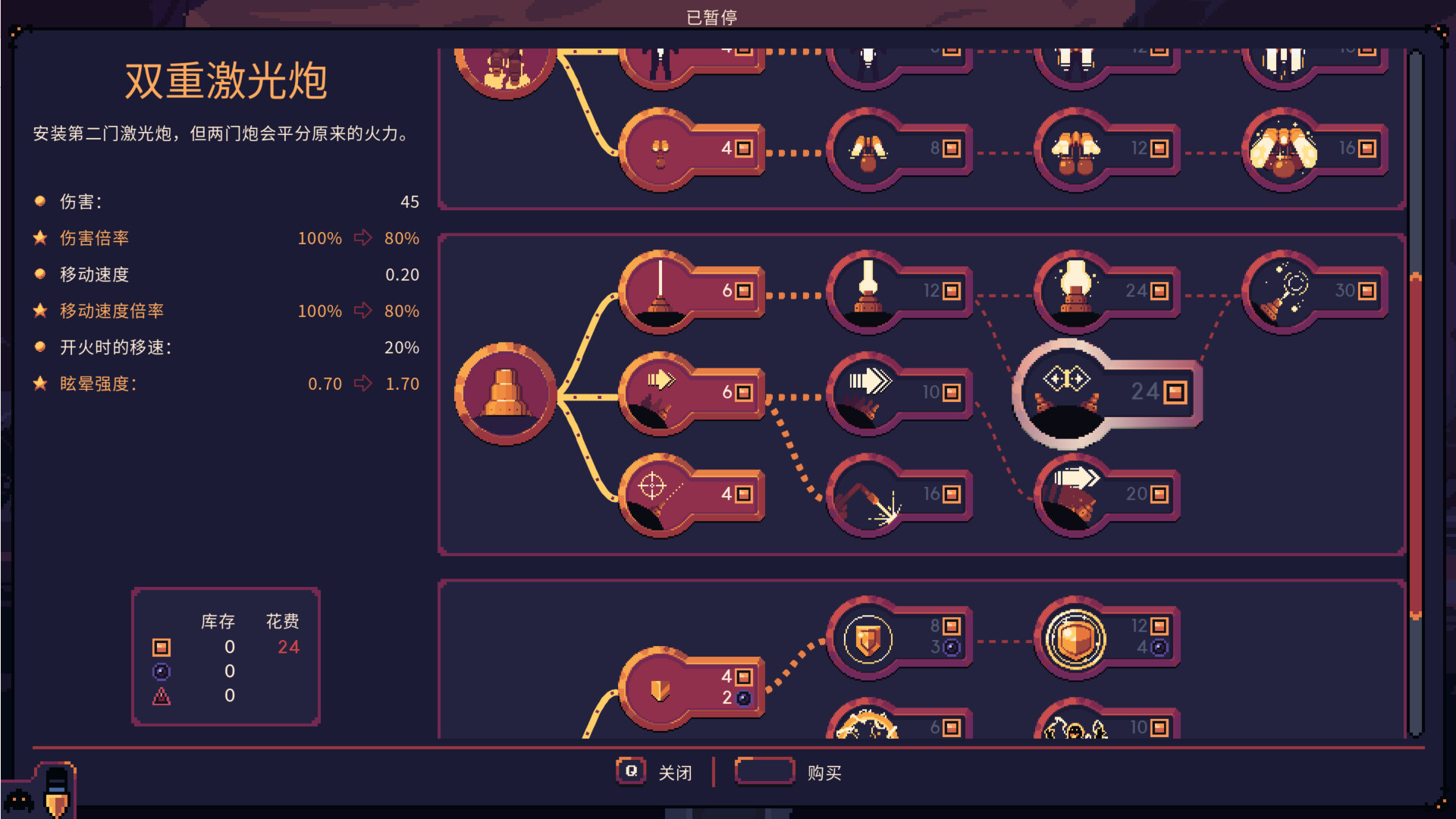 穹顶守护者/Dome Keeper-4