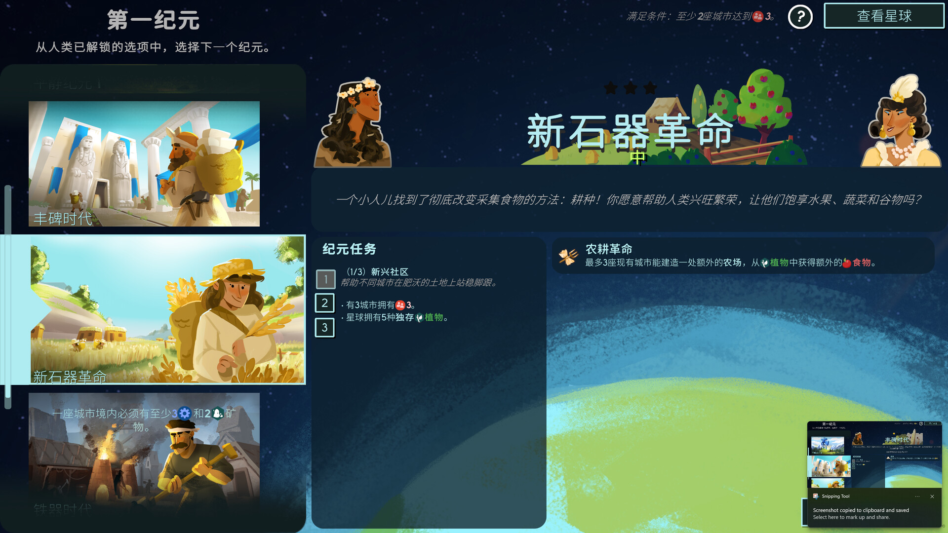 造物主2/Reus 2-2