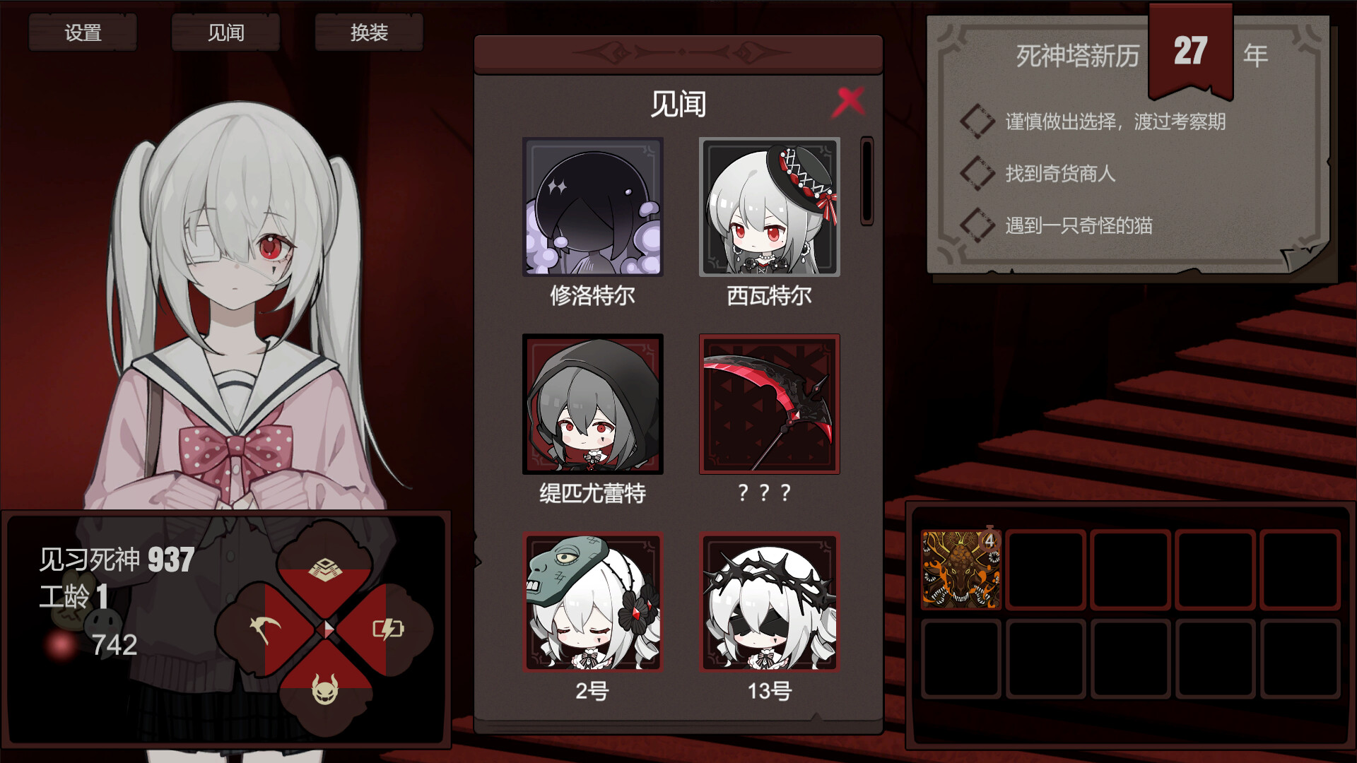 死神模拟器/Trainee Death Simulator-5