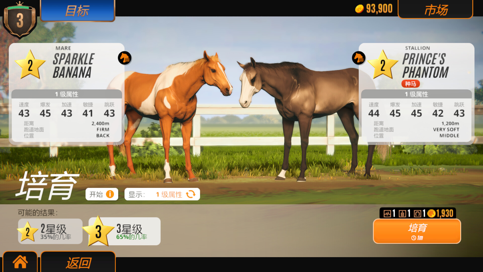 家族传奇：马匹养成竞技/Rival Stars Horse Racing: Desktop Edition-4