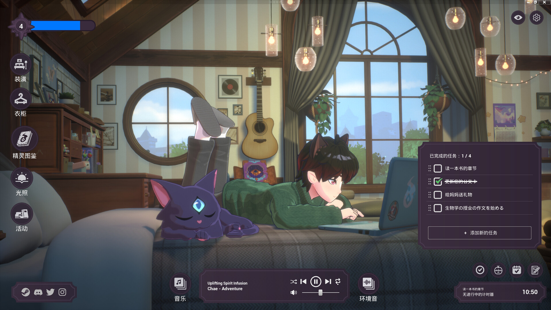 精神城市：洛菲会议/Spirit City: Lofi Sessions-4