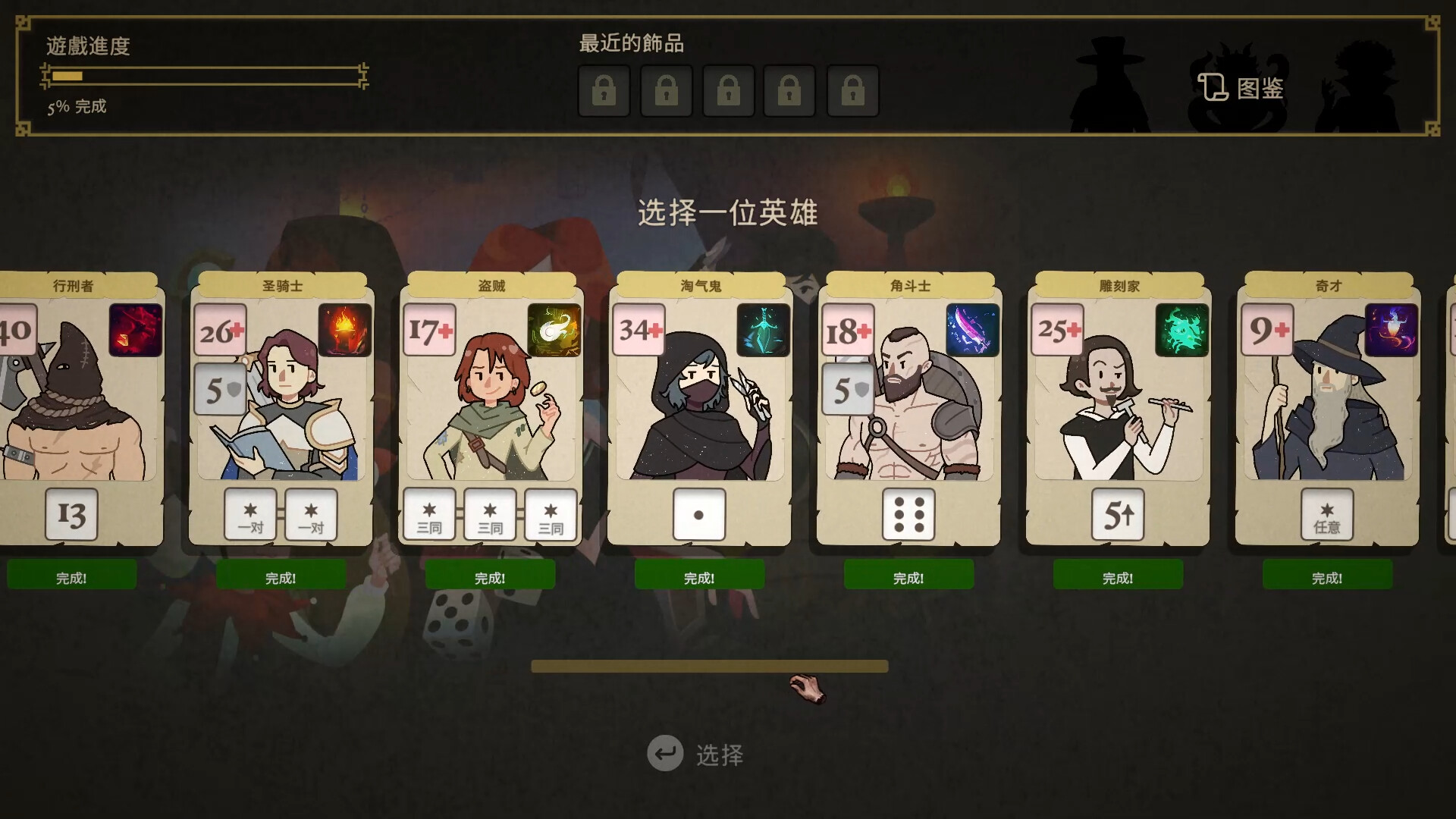 骰子闯魔城/Dice & Fold-3