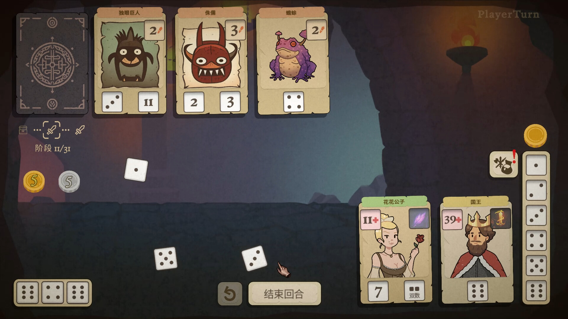 骰子闯魔城/Dice & Fold-2