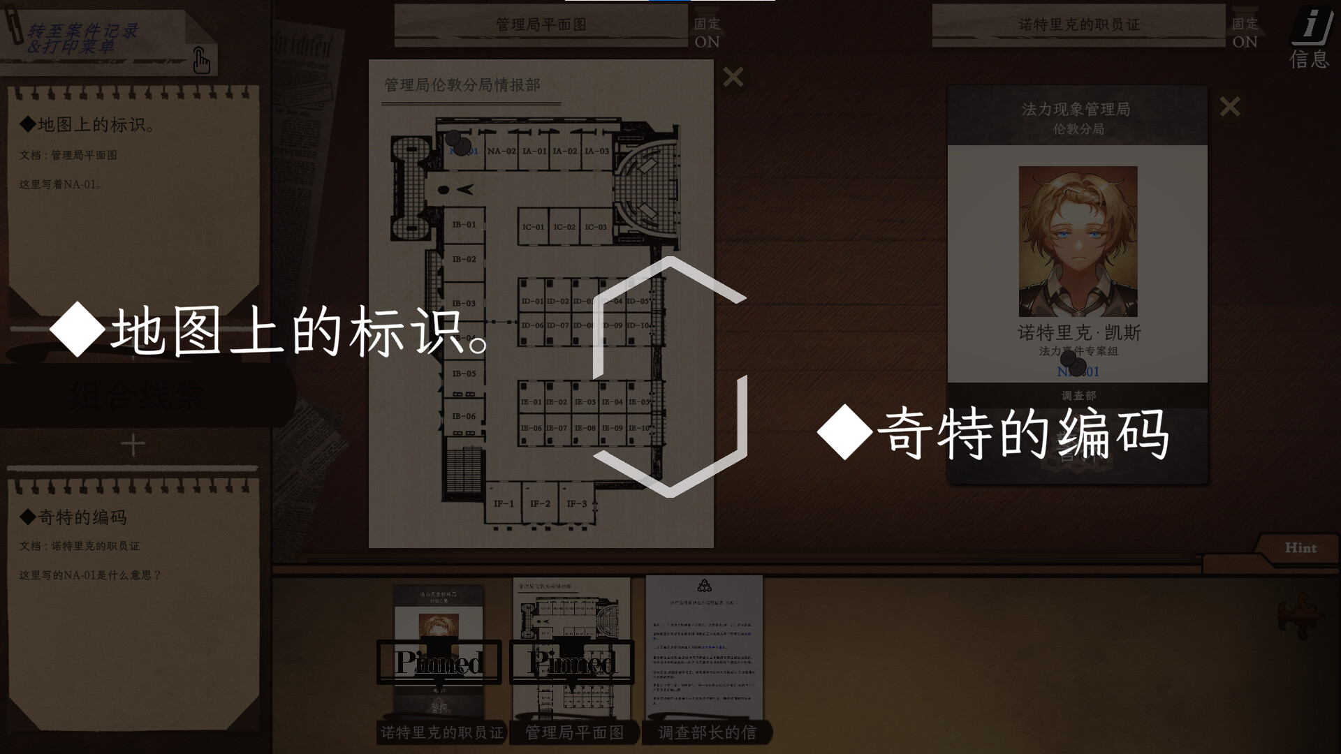 Staffer Case - 异能缉凶/Staffer Case: A Supernatural Mystery Adventure-3