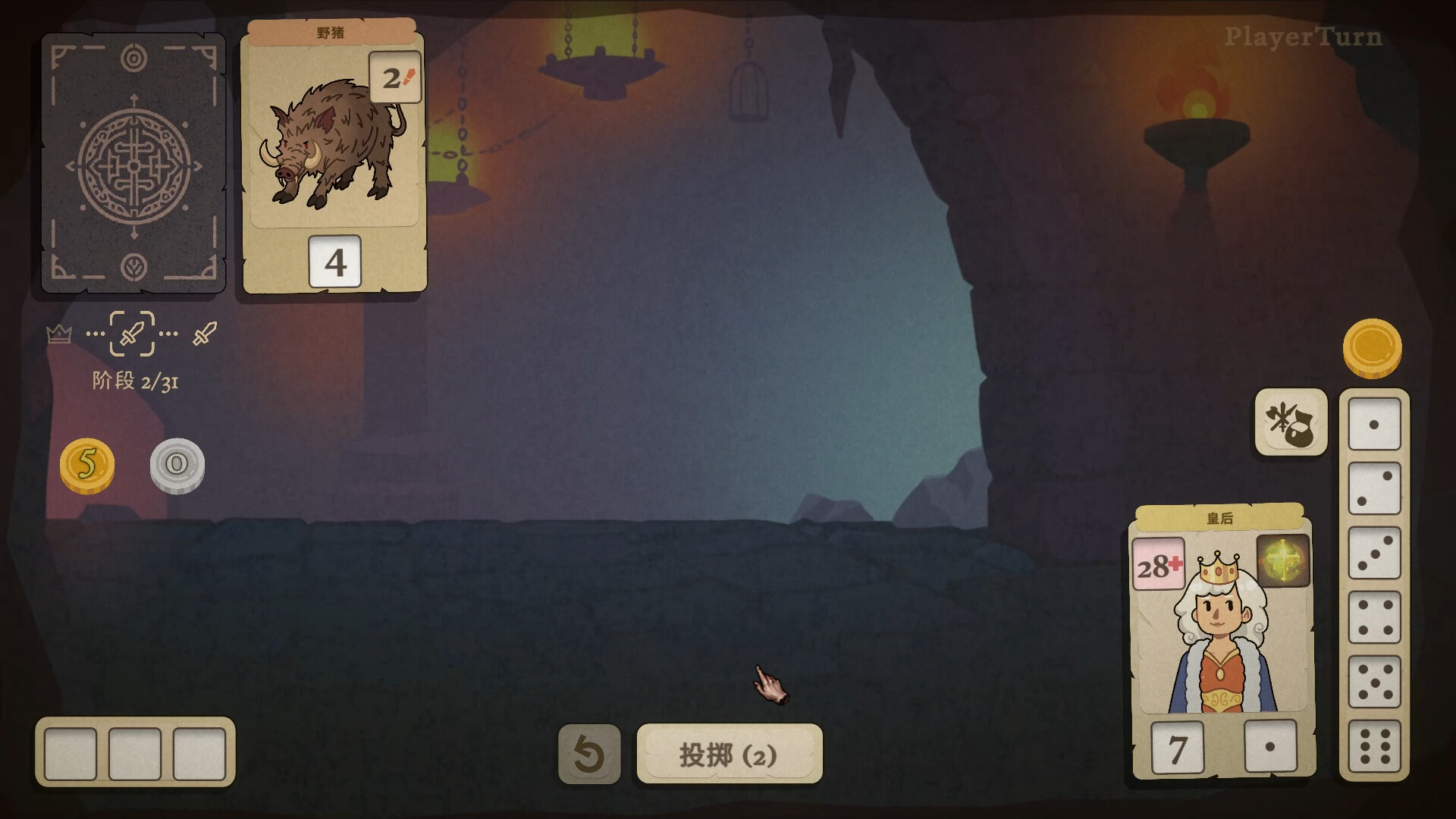 骰子闯魔城/Dice & Fold-1
