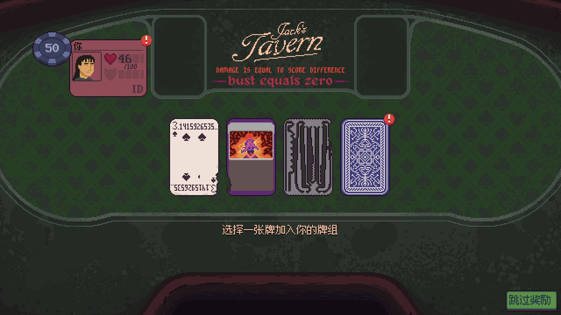 再来一张/Dungeons & Degenerate Gamblers-3