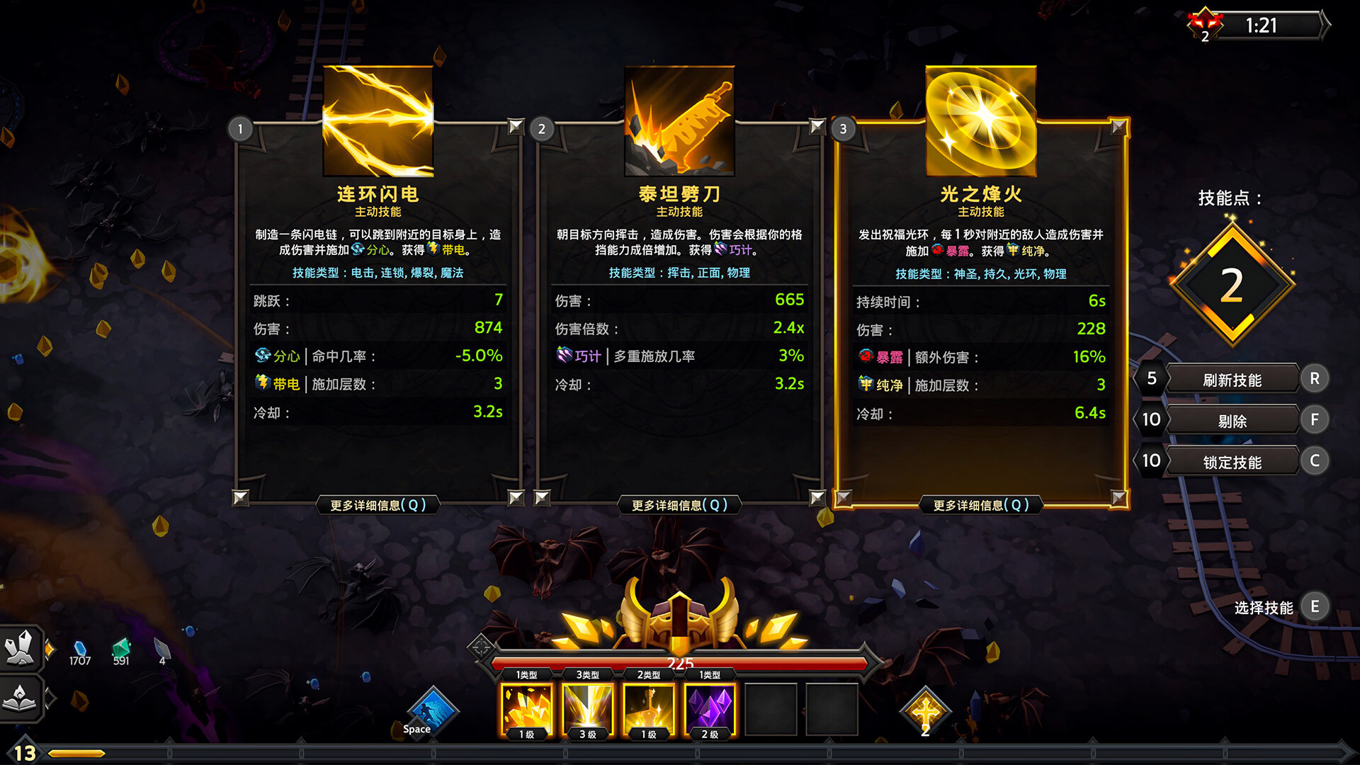 灵魂石幸存者/Soulstone Survivors-4