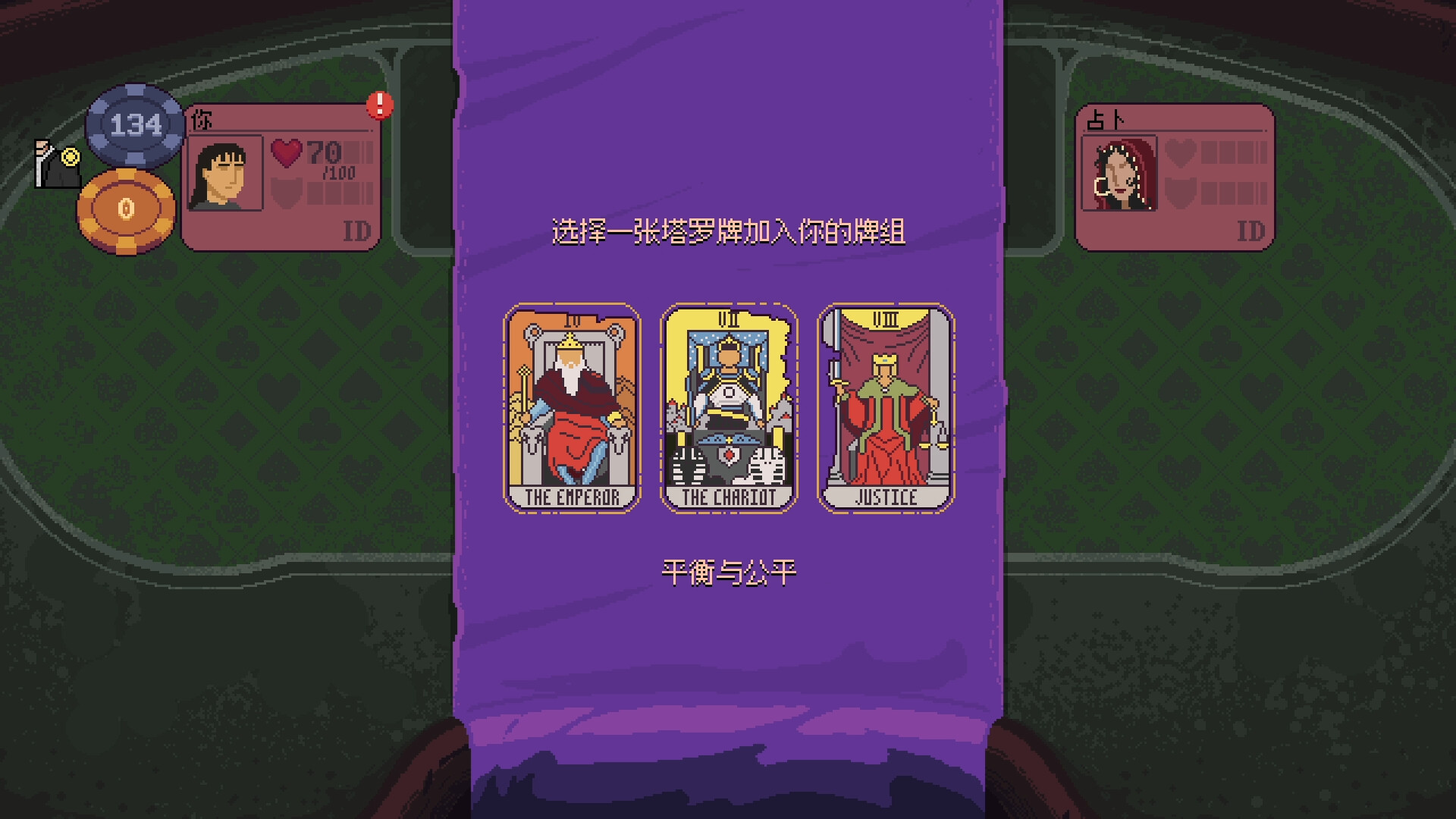 再来一张/Dungeons & Degenerate Gamblers-2