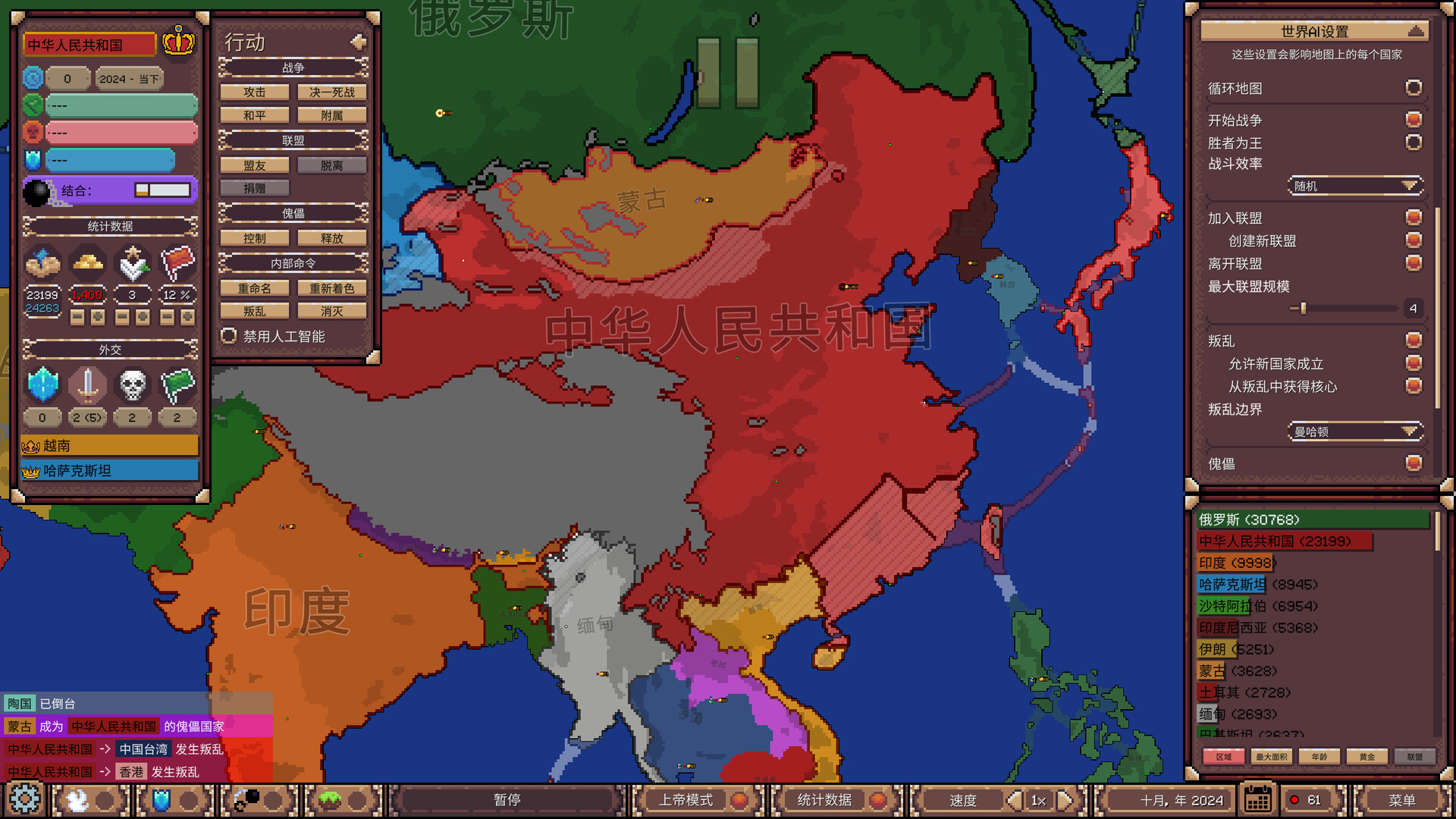 冲突时代：世界大战模拟器/Ages of Conflict: World War Simulator-4