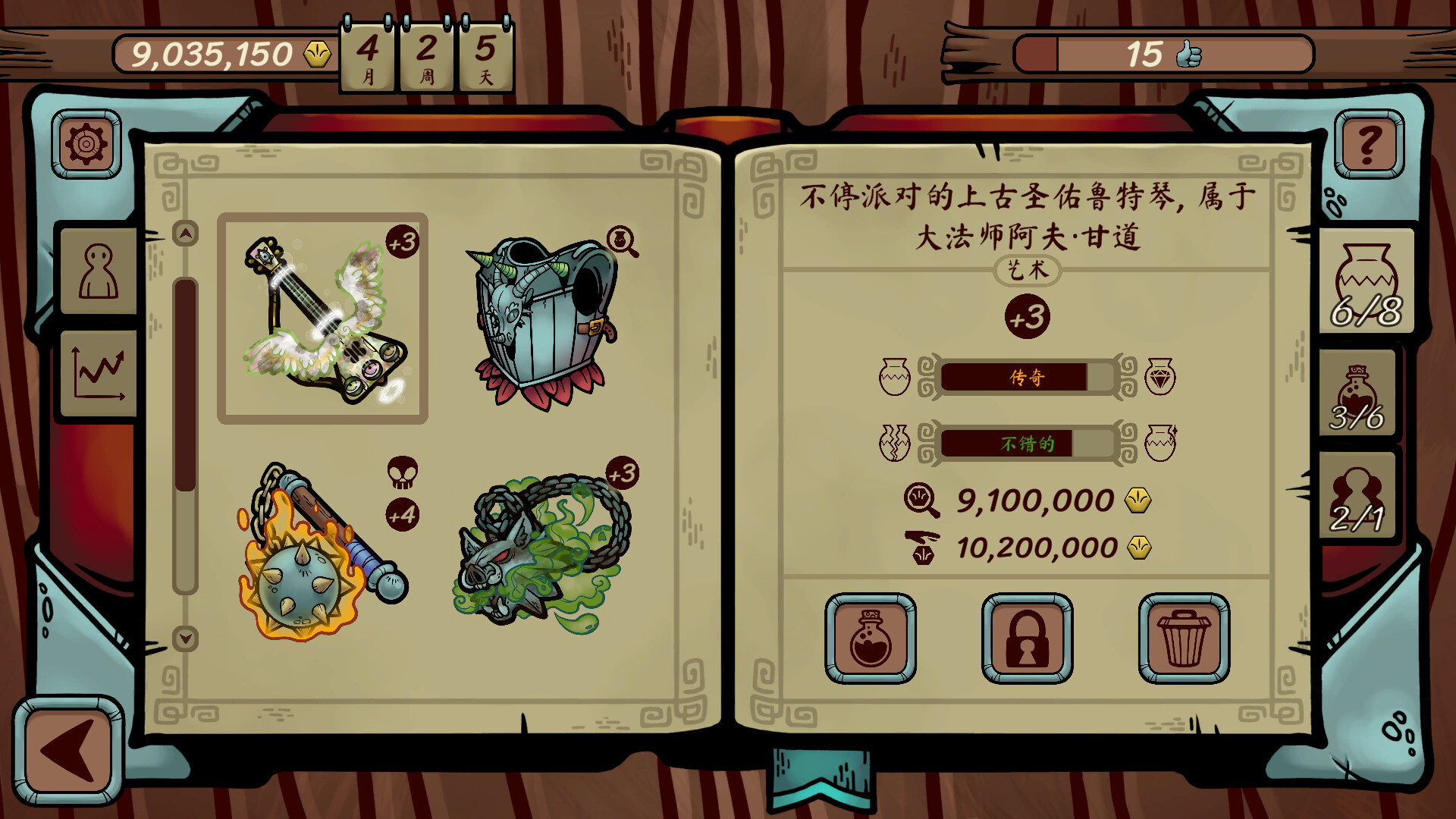 当铺人生传奇/Dealer's Life Legend-4