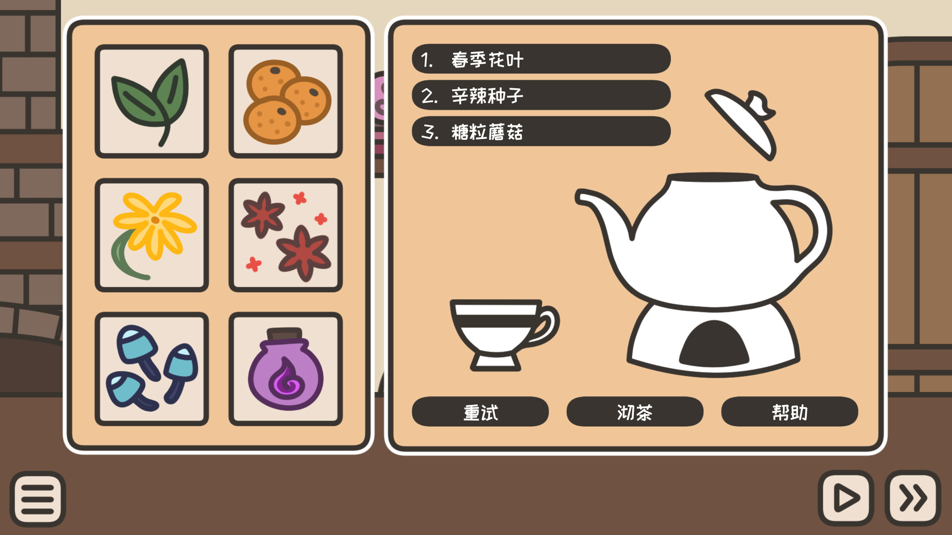 沏茶的酒馆/A TAVERN FOR TEA-2