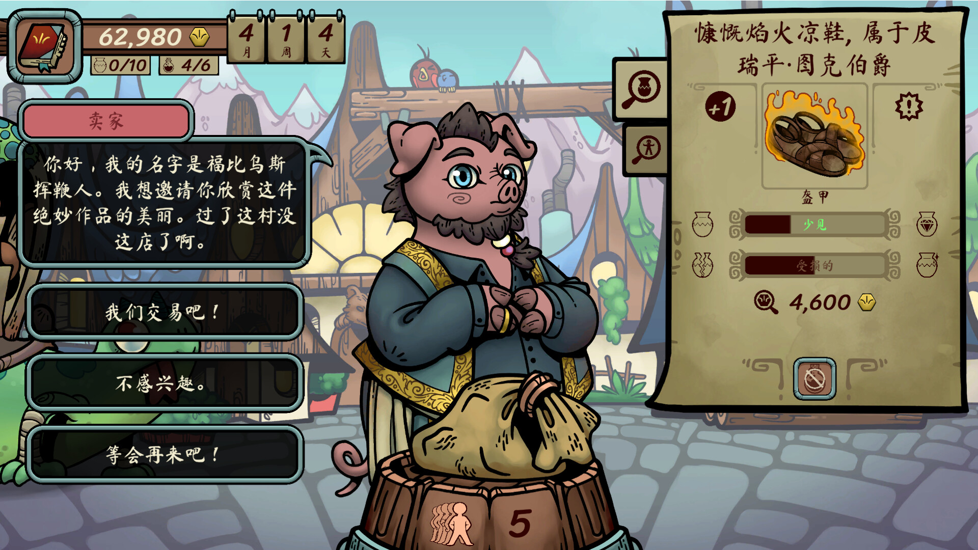 答案是42/The Answer Is 42-5