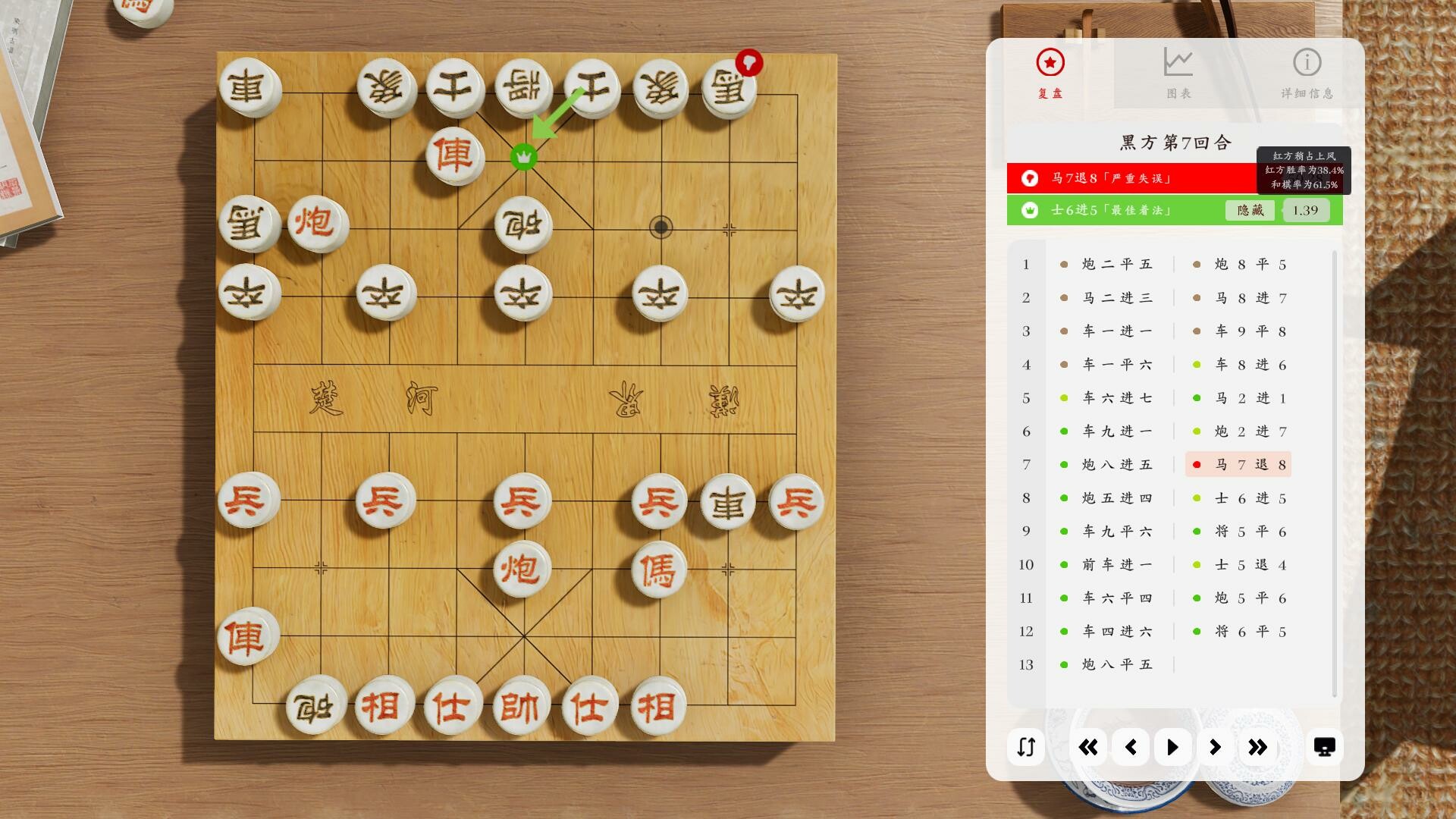 棋弈无限：中国象棋/Just Xiangqi-5