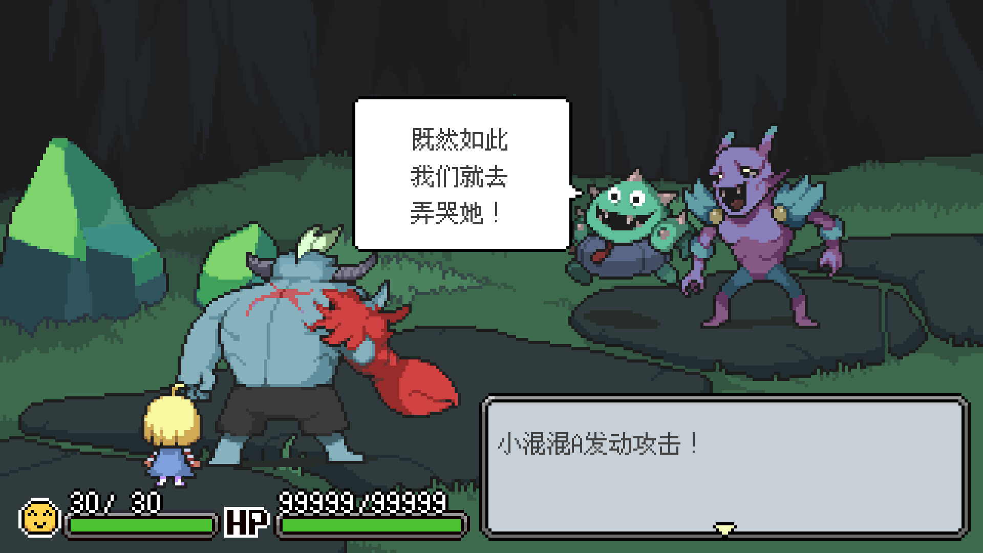 梅格与怪物/Meg's Monster-1