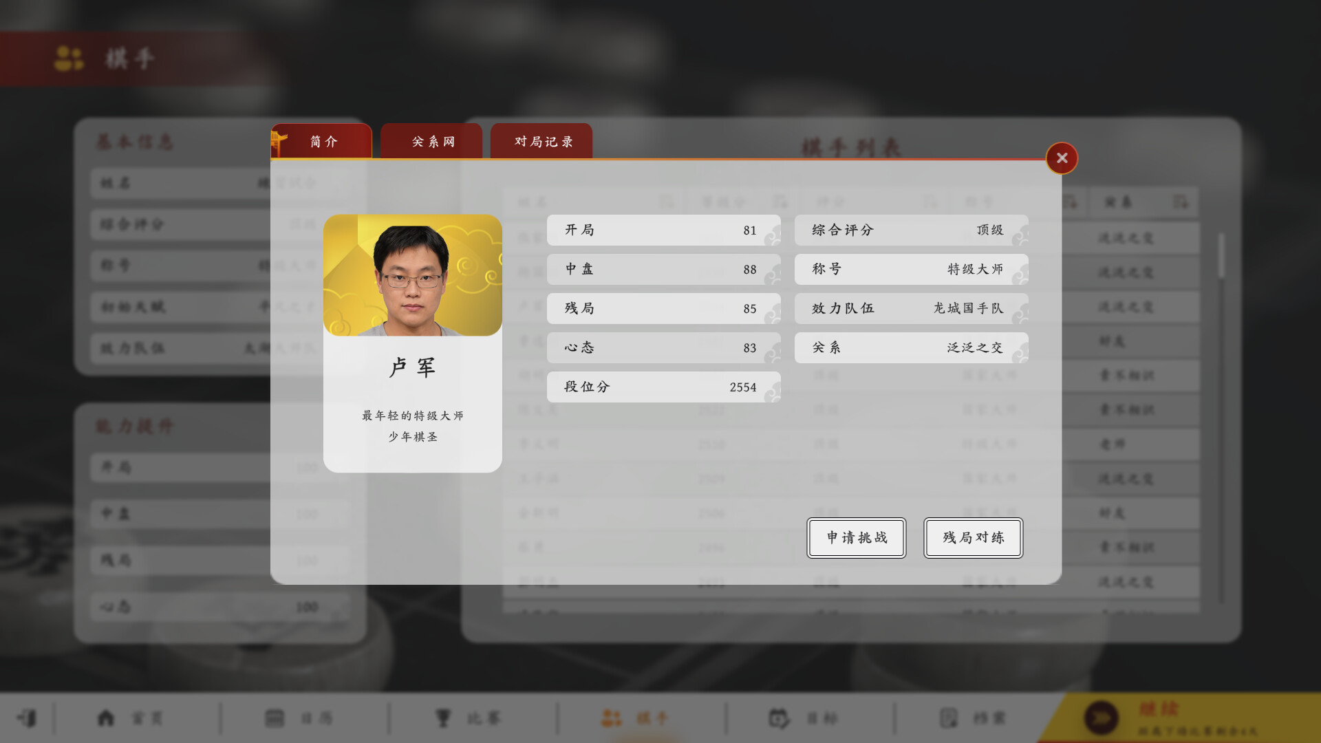 棋弈无限：中国象棋/Just Xiangqi-6