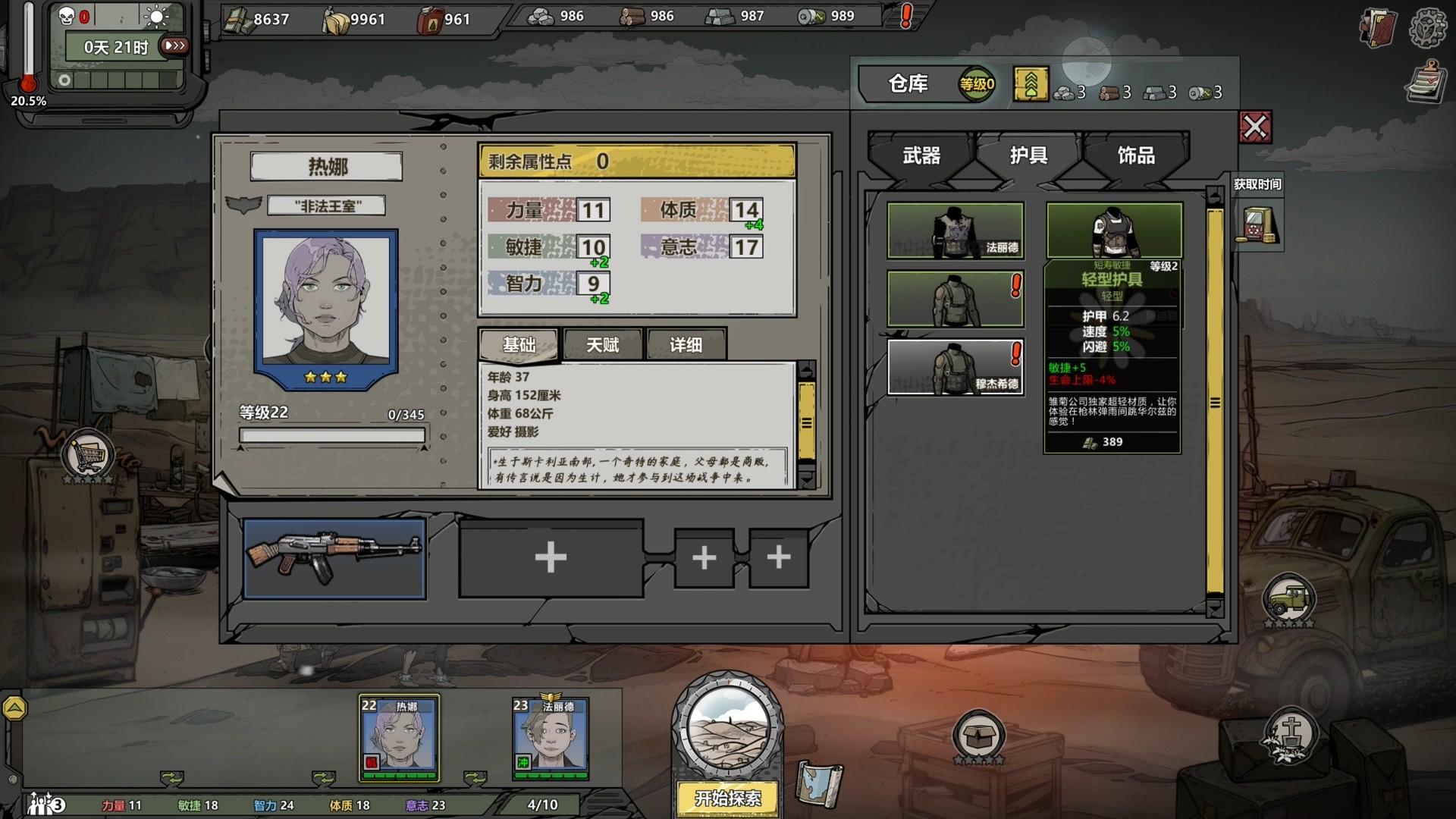 归家异途2/Home Behind 2-3