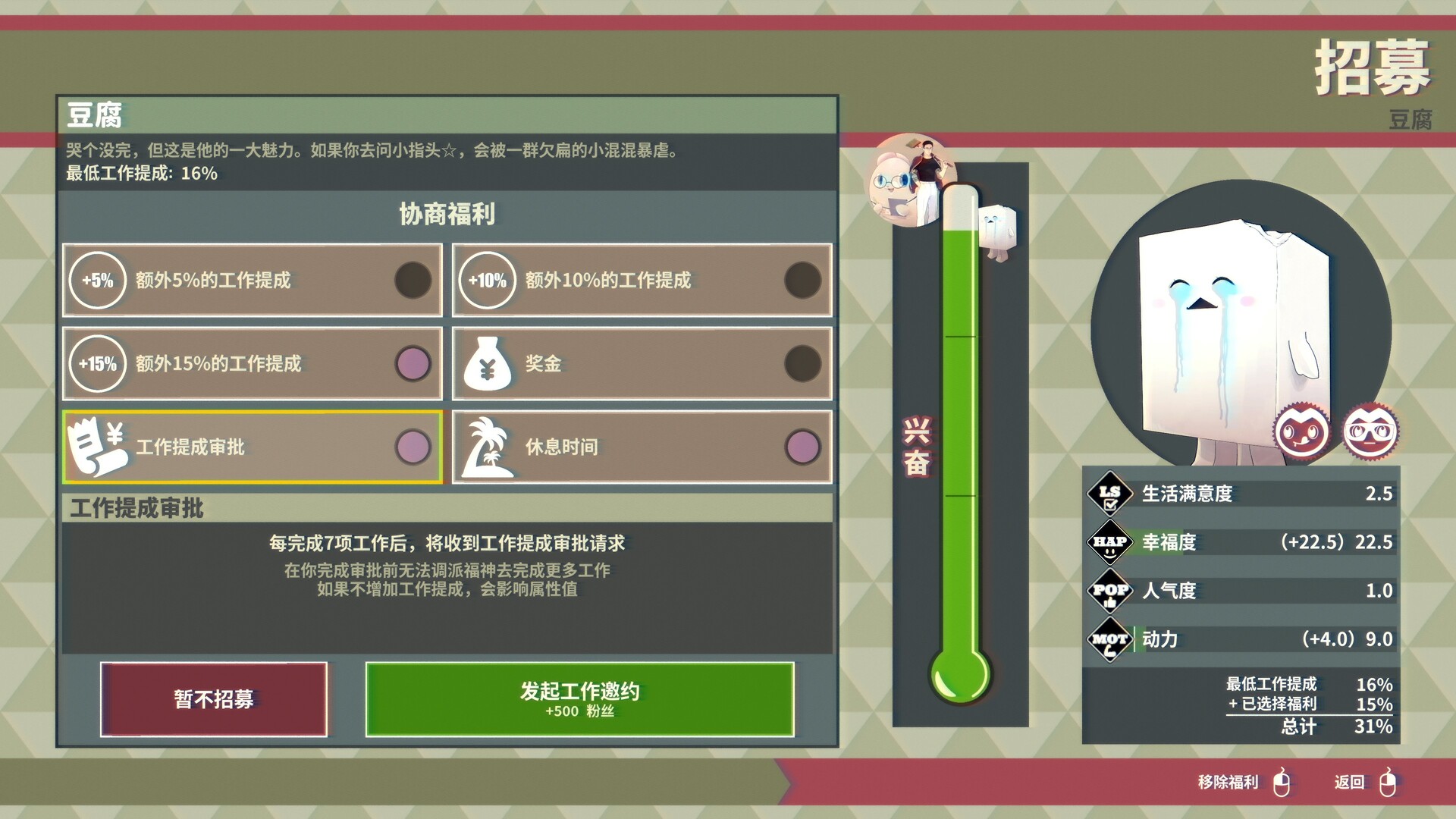 达愿福神社/Promise Mascot Agency-4