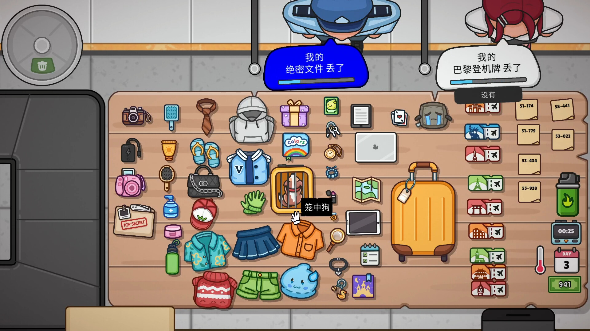 失物招领模拟器/Lost But Found-5
