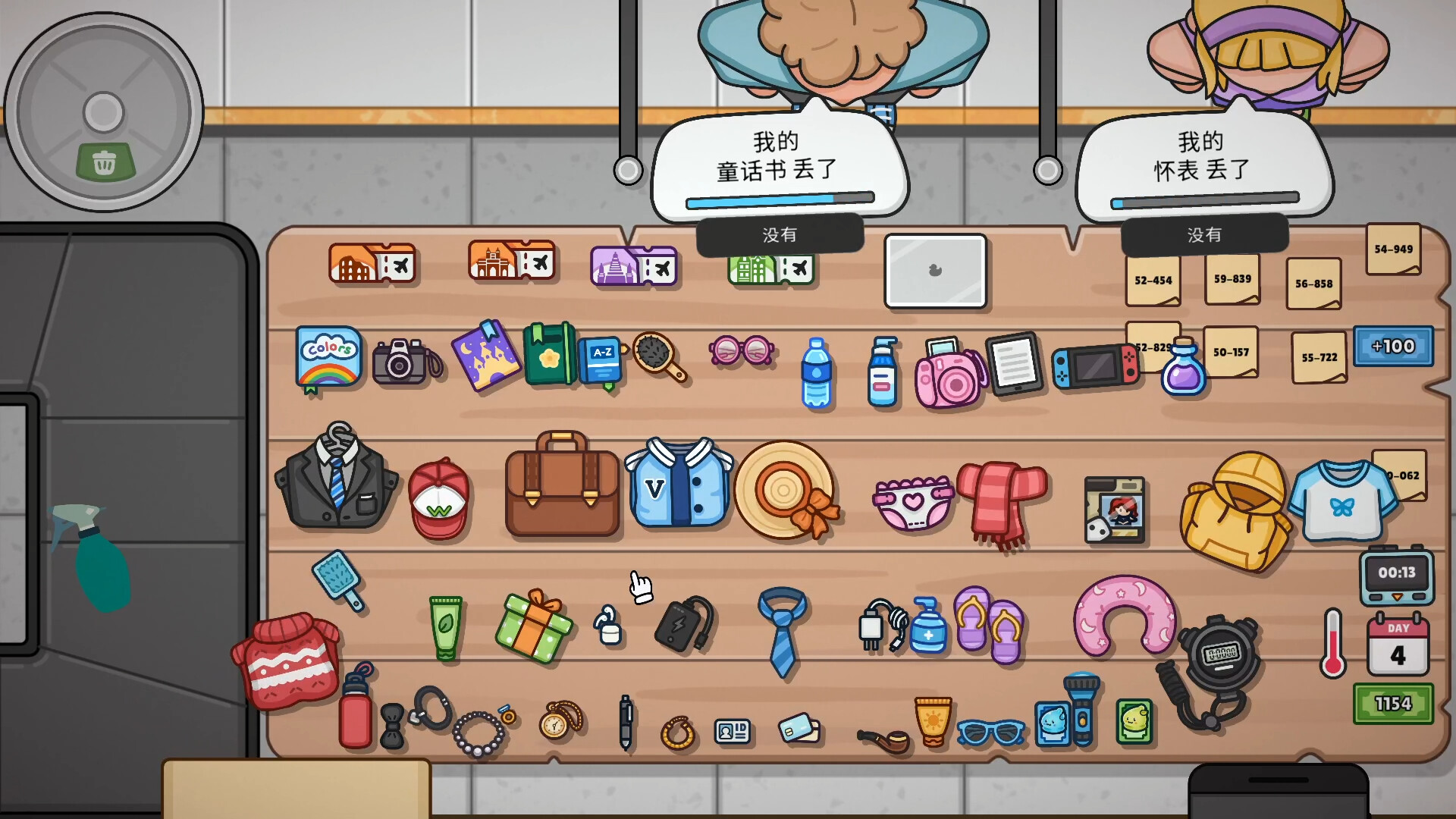 失物招领模拟器/Lost But Found-2