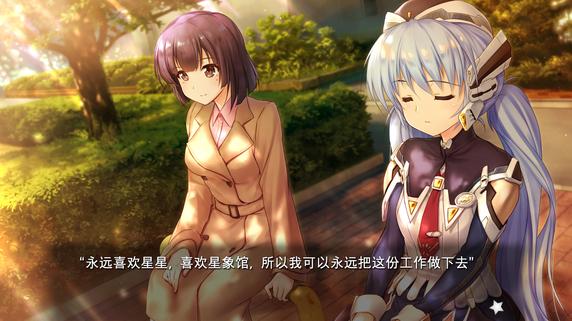 planetarian～雪圏球～/planetarian: Snow Globe-5