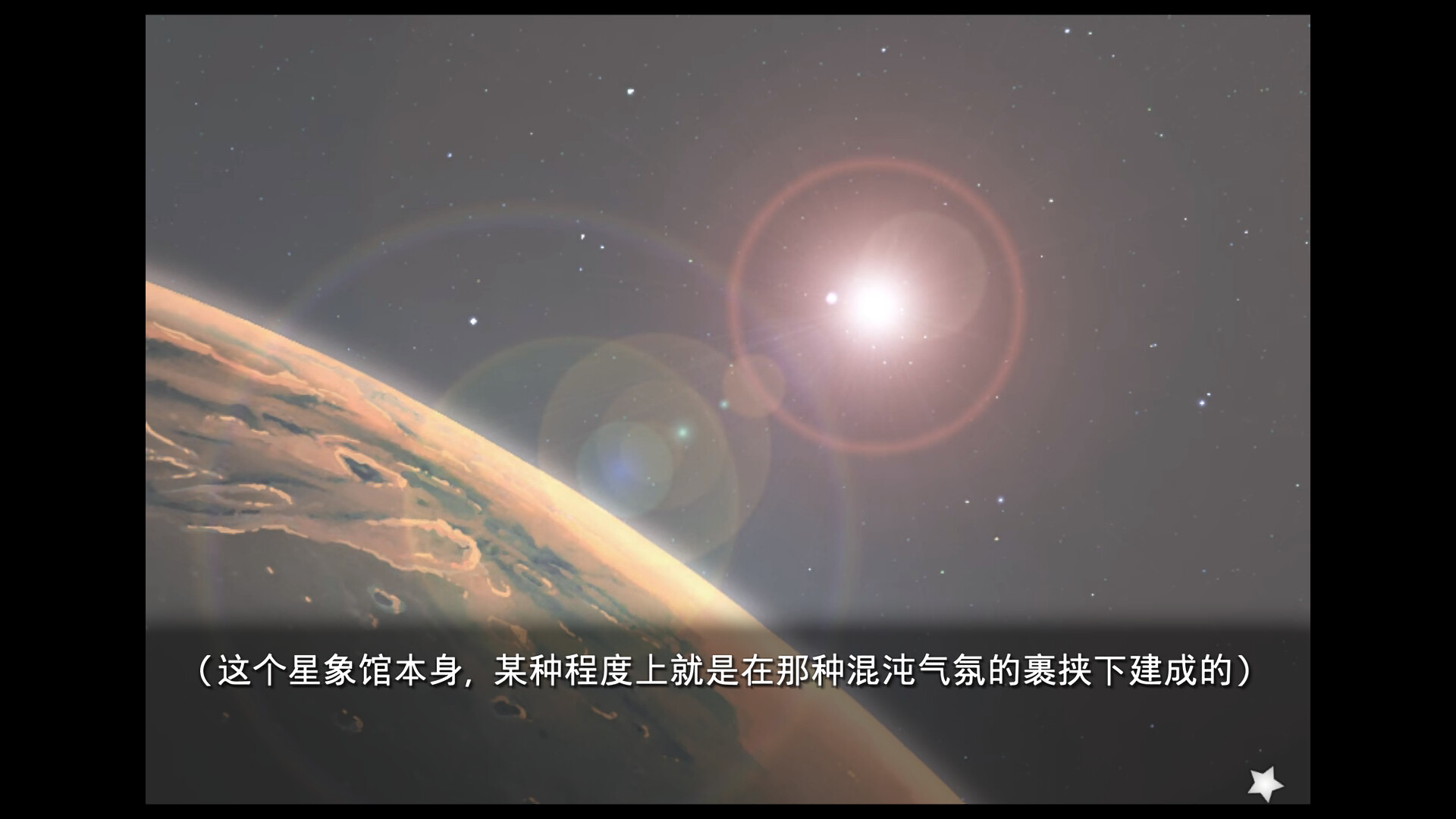 planetarian～雪圏球～/planetarian: Snow Globe-3