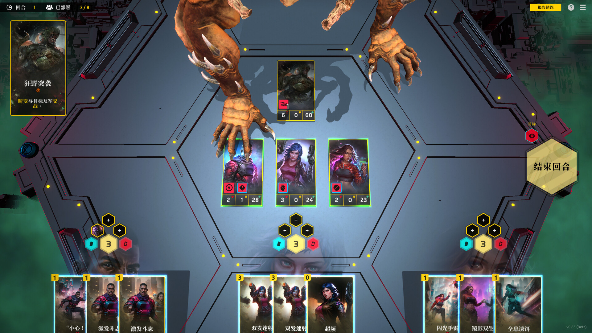 零异机动队/Zero Division-2