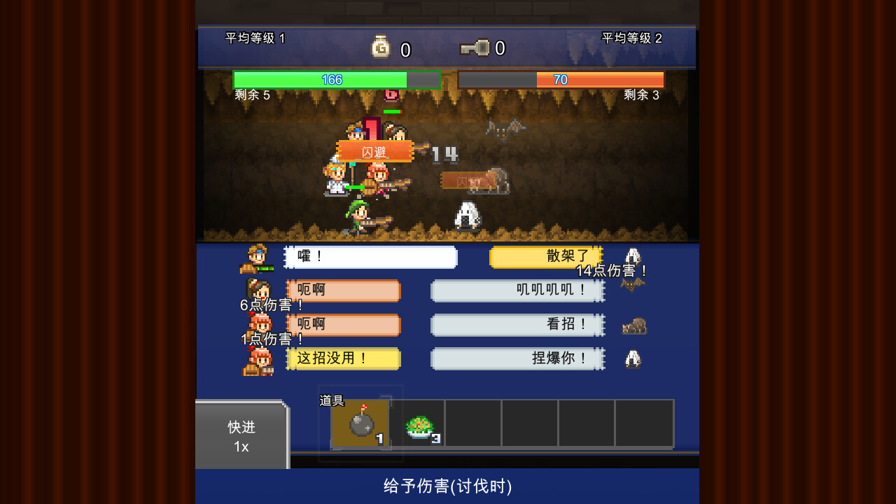 洞窟冒险团物语/Cavern Adventurers-4