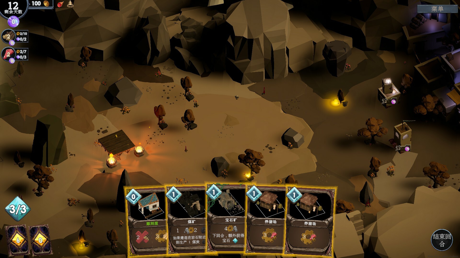 日蚀行者/Seekers of Eclipse-2 日蚀行者/Seekers of Eclipse-2