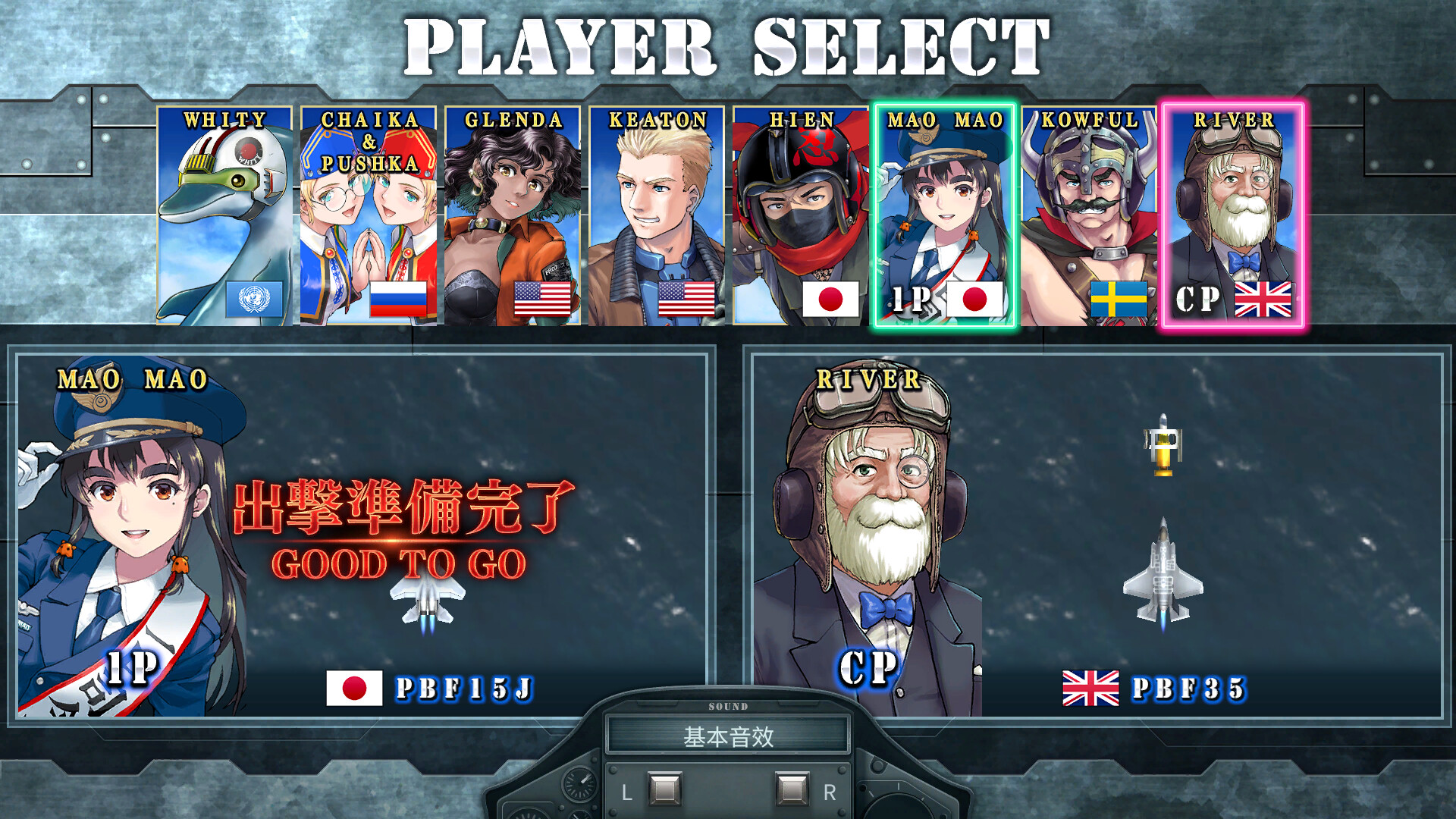 音翼重聚/SONIC WINGS REUNION-2