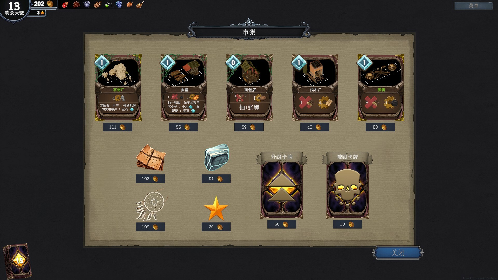 日蚀行者/Seekers of Eclipse-6 日蚀行者/Seekers of Eclipse-6