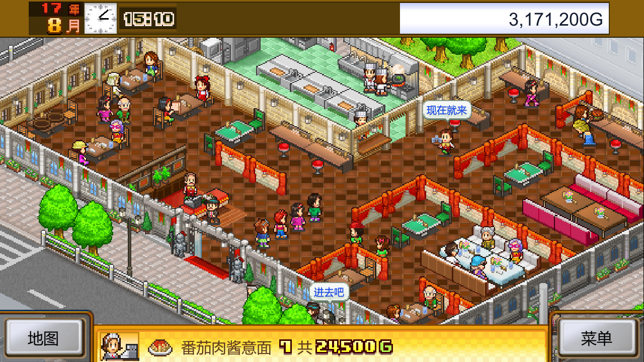 美食梦物语/Cafeteria Nipponica-5