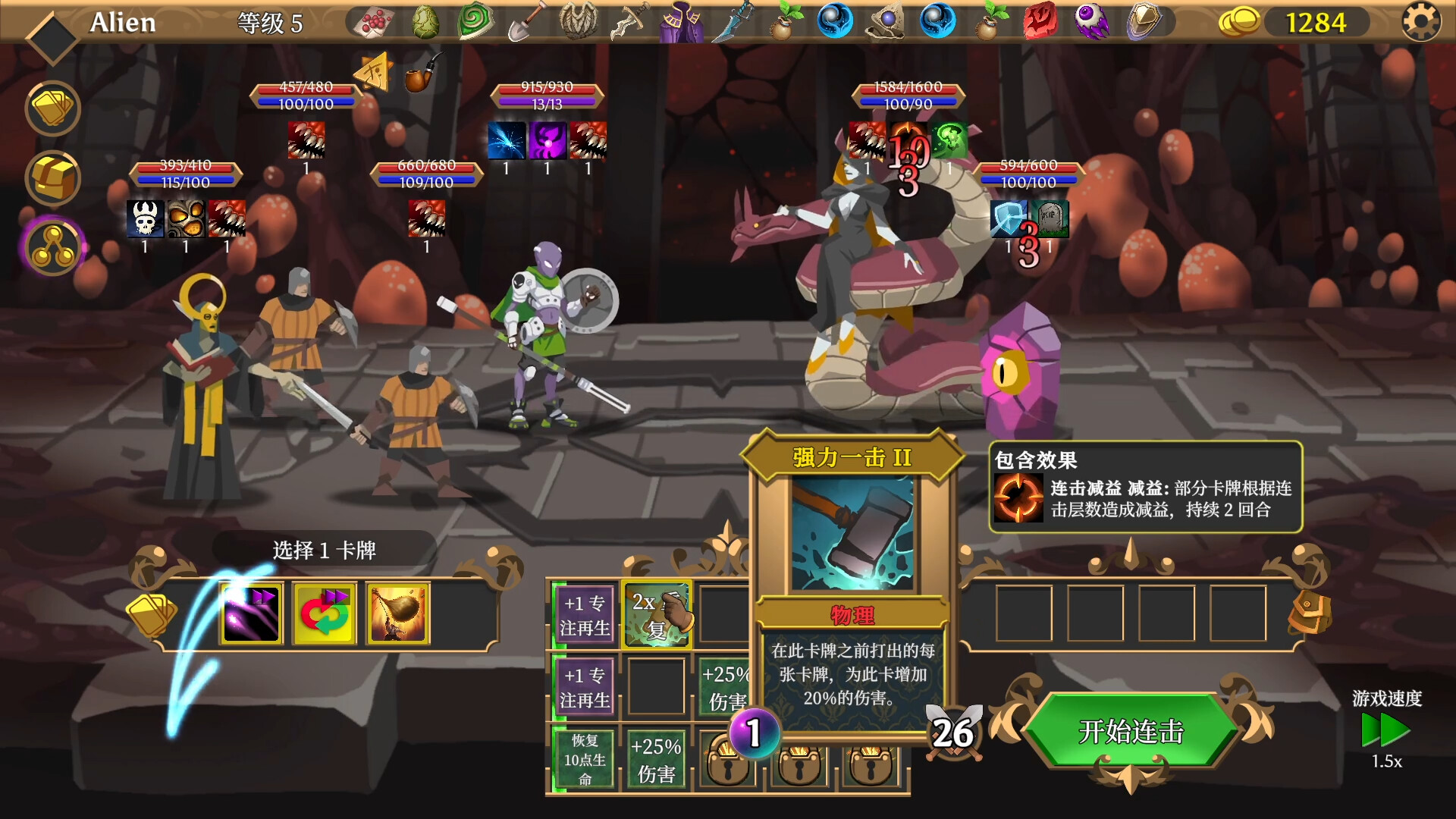 卡牌连击：对决/Combo Card Clashers