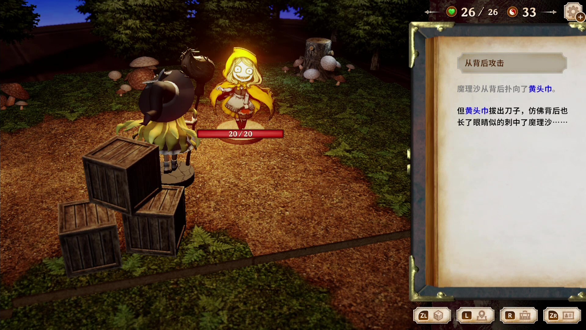 胡言山的魔理沙/Marisa of Liartop Mountain-6