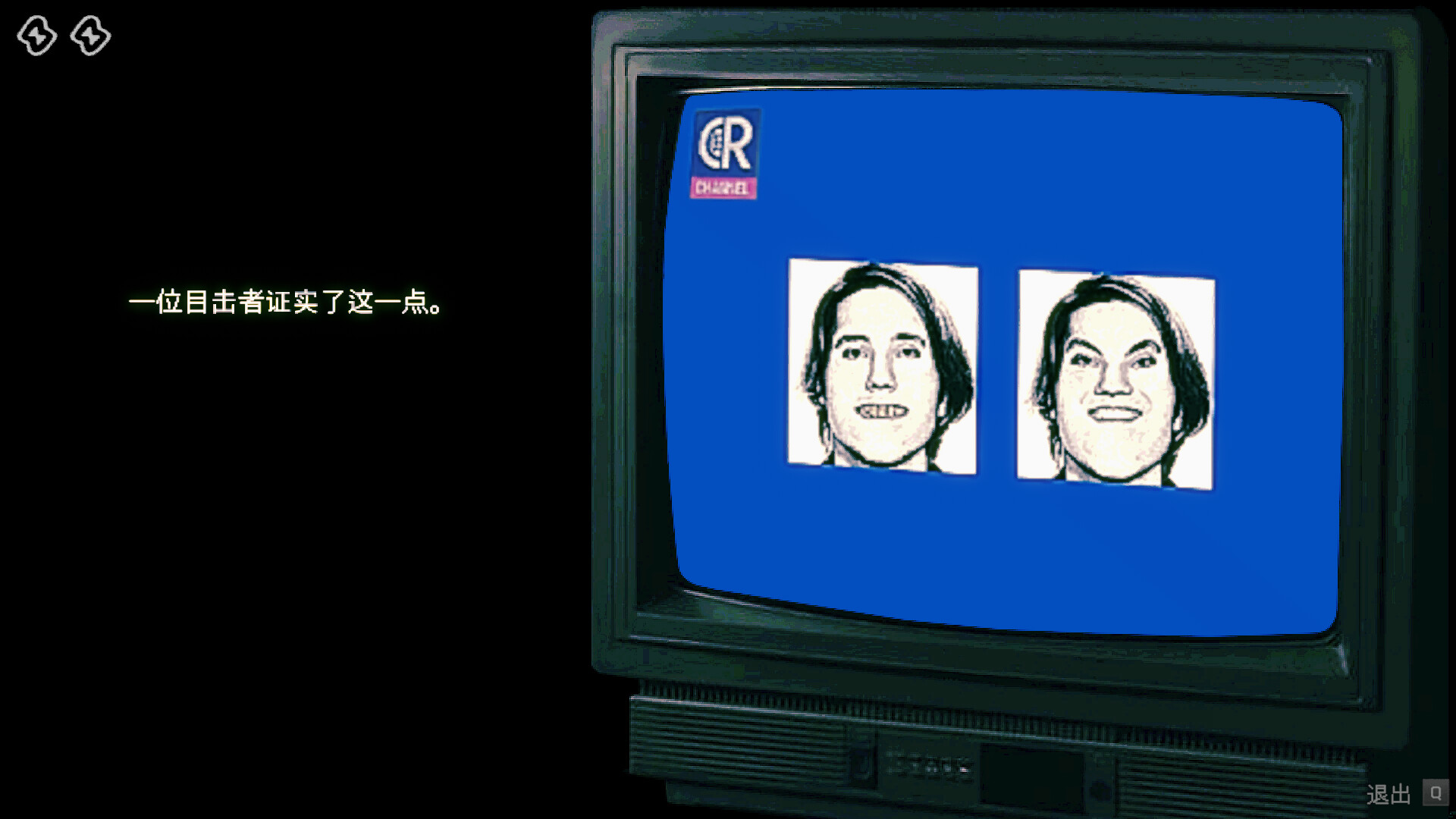 寻找伪人/No, I'm not a Human-6