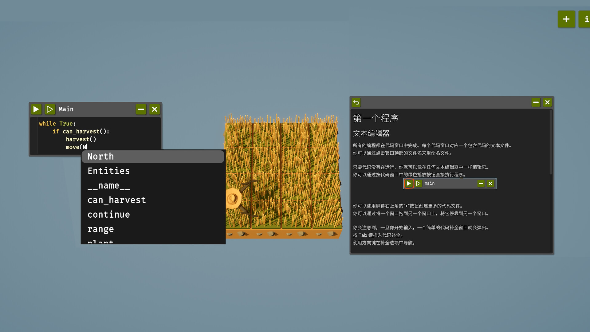 编程农场/The Farmer Was Replaced-2 编程农场/The Farmer Was Replaced-2