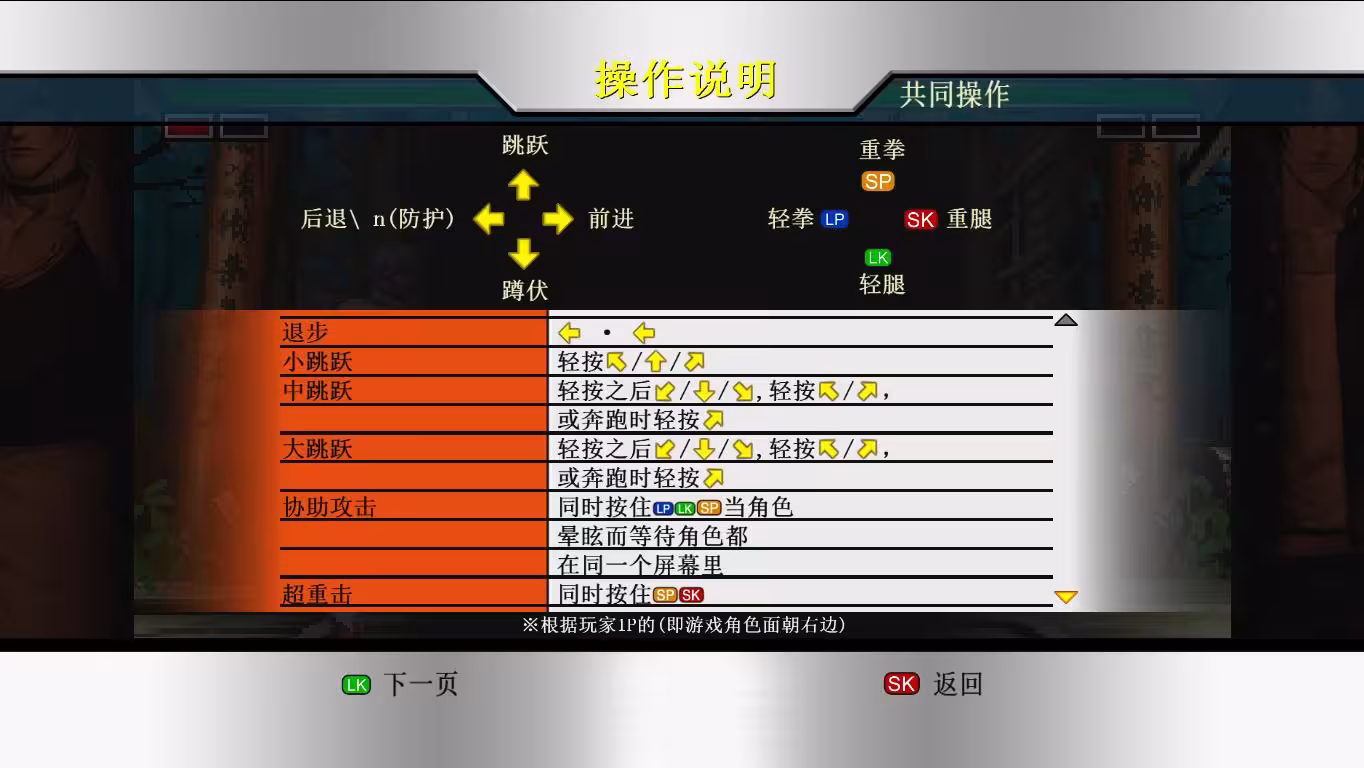 拳皇98:终极对决/The King of Fighters 98: Ultimate Match-2 拳皇98:终极对决/The King of Fighters 98: Ultimate Match-2