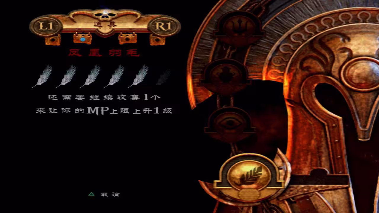 战神1+2/God of War II-4