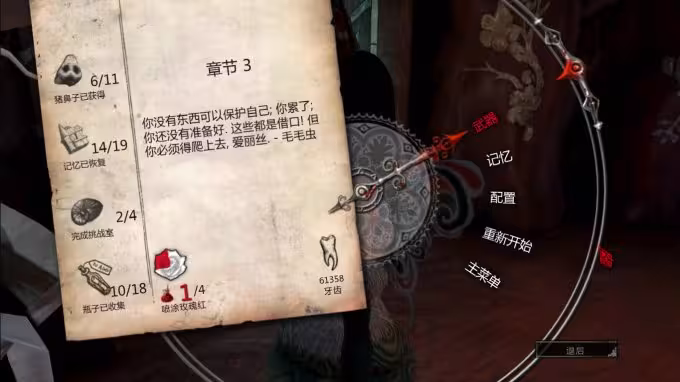 爱丽丝:疯狂回归/Alice:Madness Returns-3 爱丽丝:疯狂回归/Alice:Madness Returns-3