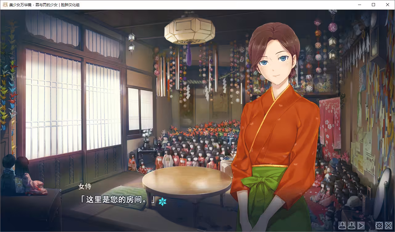 美少女万华镜1-4中文典藏版-2 美少女万华镜1-4中文典藏版-2